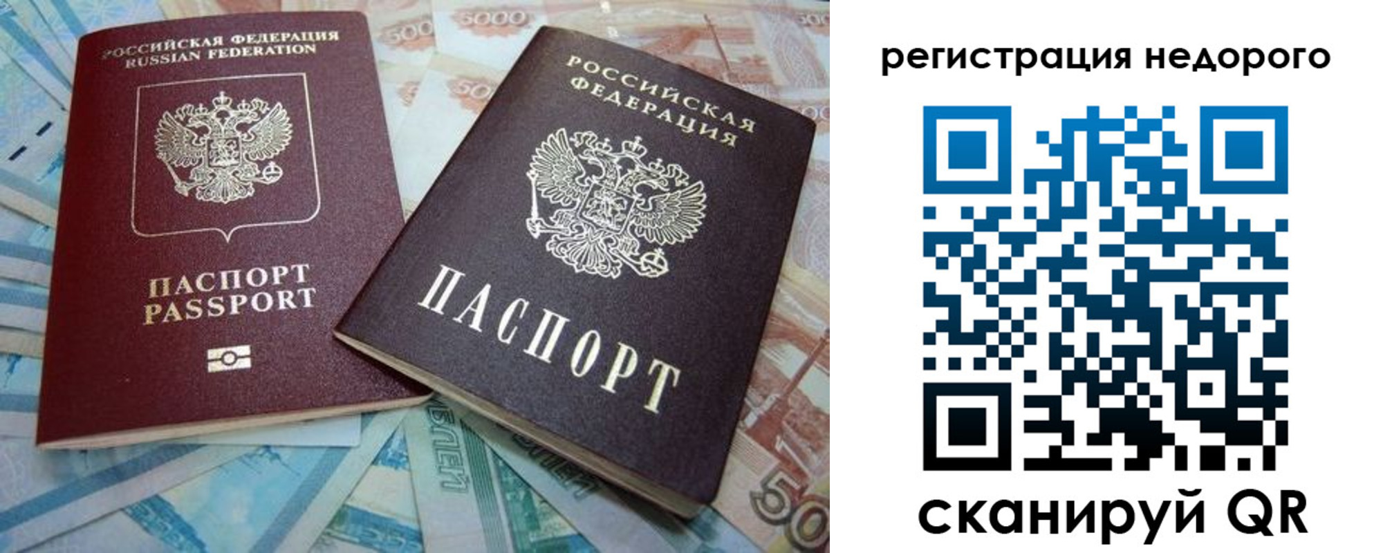 прописка регистрация в Шлиссельбурге