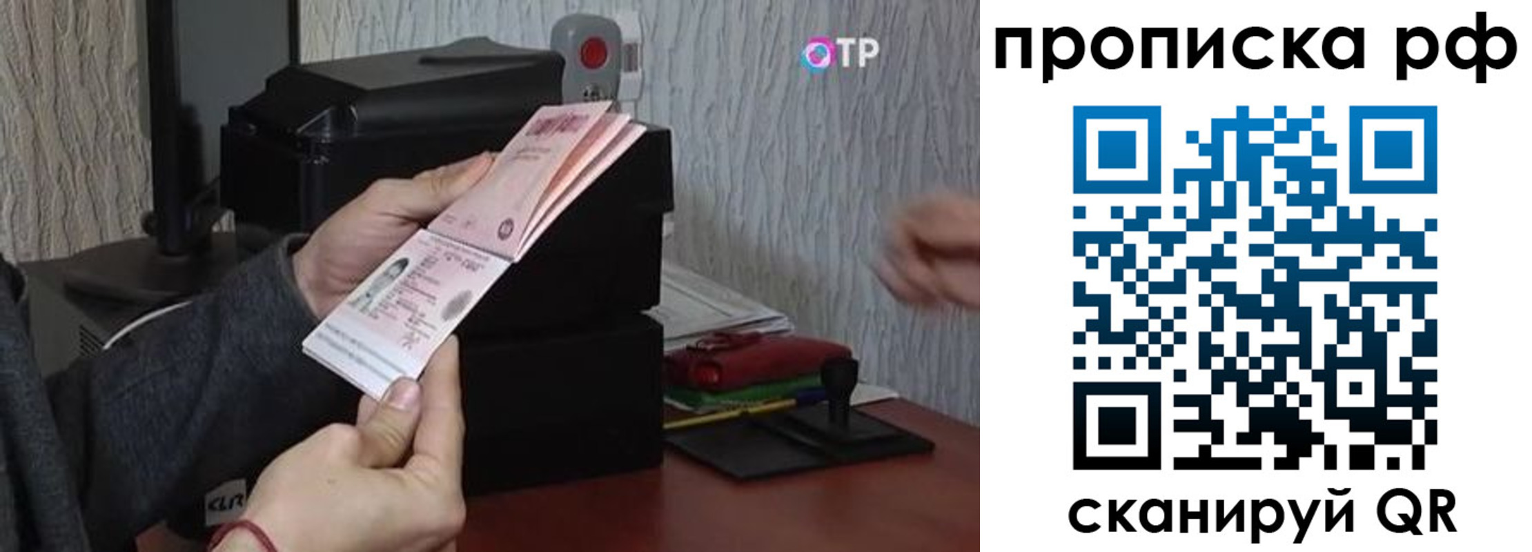 прописка от собственника в Шлиссельбурге