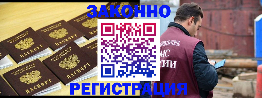 прописка штамп в Шлиссельбурге