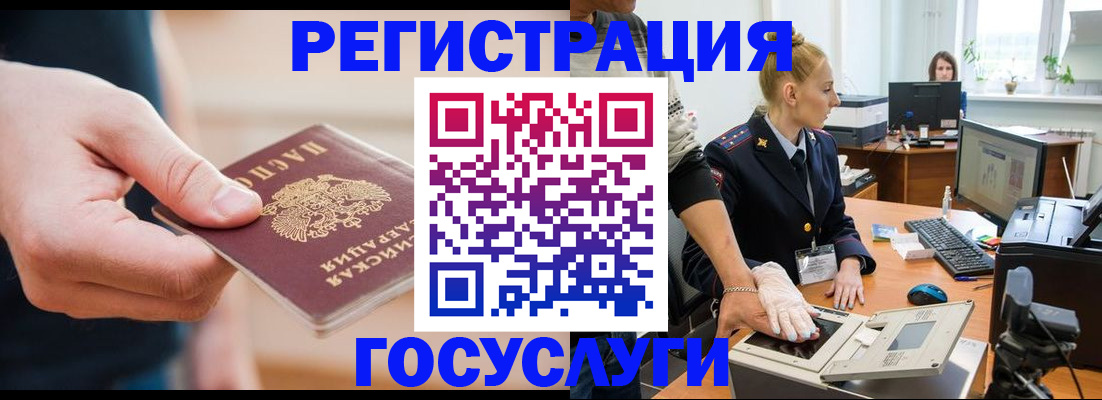 купить прописку в Шлиссельбурге