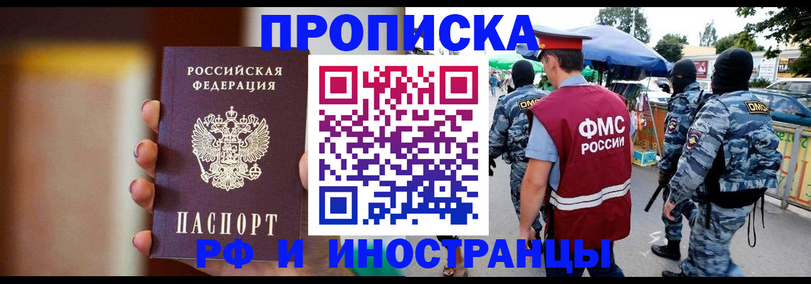 временная регистрация законно в Шлиссельбурге