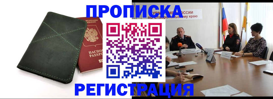 прописка от собственника в Шлиссельбурге