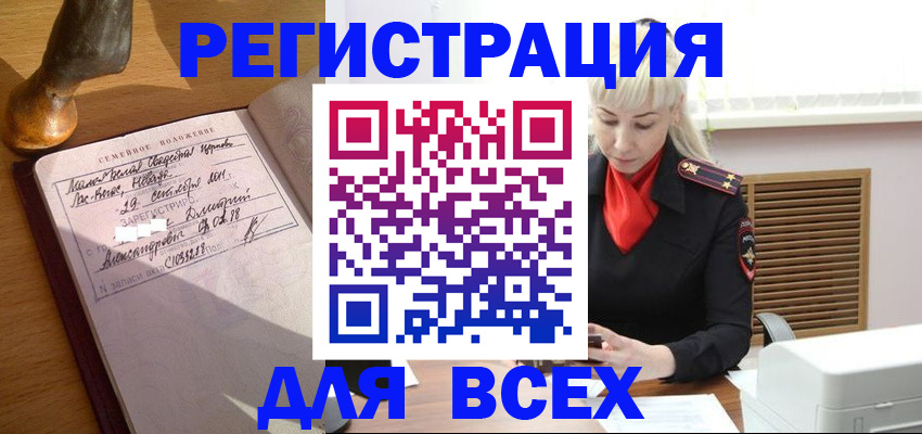 временная регистрация законно в Шлиссельбурге