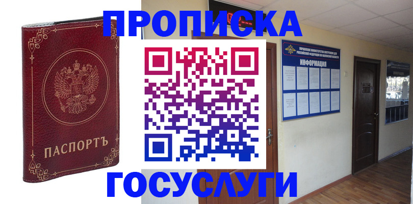 временная регистрация для школы в Шлиссельбурге